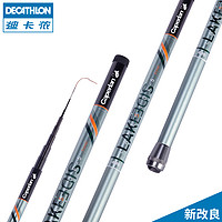 DECATHLON 迪卡侬 CAPERLAN LKESIDE 5 travel 鲤鱼竿 3m