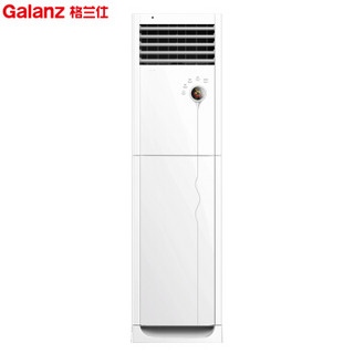 Galanz 格兰仕 KFR-51LW/dLB10-230 2匹 立柜式 冷暖空调