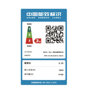 Galanz 格兰仕 立柜式 冷暖空调 怡宝系列 KFR-51LW/DLB10-230(2) 2匹