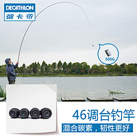 DECATHLON 迪卡侬 CAPERLAN LKESIDE 5 soft 鲤鱼竿 8385157 碳素46调5.4米高阶台钓鲫鱼竿