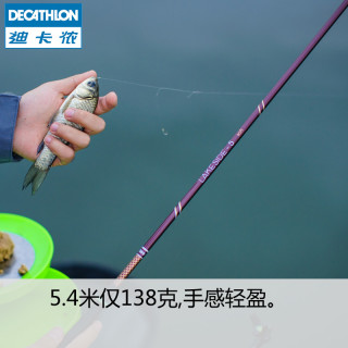 DECATHLON 迪卡侬 CAPERLAN LKESIDE 5 soft 鲤鱼竿 8385157 碳素46调5.4米高阶台钓鲫鱼竿