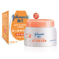 Johnson & Johnson 强生 婴儿蜂蜜防皴霜 25g