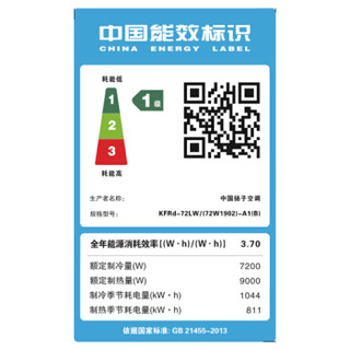 扬子 KFRd-72LW/(72W1902)-A1(B) 变频冷暖 3匹 白色 立柜式空调