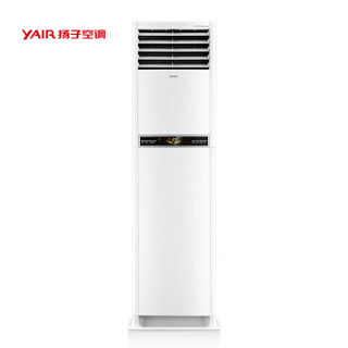 YAIR 扬子 KFRd-72LW/54DF1-E3 3匹 定速冷暖 立柜式空调