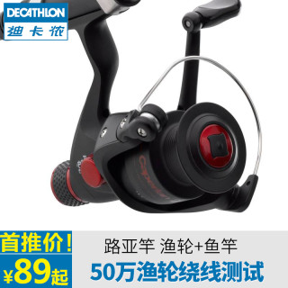 DECATHLON 迪卡侬 CAPERLAN TELE 180 路亚竿 2.4m