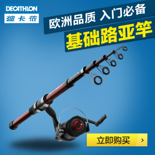 DECATHLON 迪卡侬 CAPERLAN TELE 180 路亚竿 2.4m