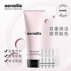 sensilis 臻白焕活修复睡眠面膜 75ml