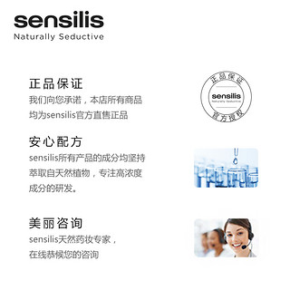 sensilis 臻白焕活修复睡眠面膜 75ml