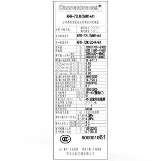 CHANGHONG 长虹 KFR-72LW/DAW1+A1 3匹 变频冷暖 圆柱式空调