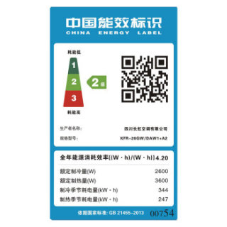 CHANGHONG 长虹 KFR-26GW/DAW1+A2 二级能效 智能 静音冷暖变频挂机空调 1匹 白色