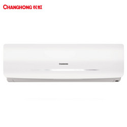 长虹（CHANGHONG） 1.5匹 定频 KFR-35GW/DHID(W1-J)+2 静音 自动清洁 冷暖 挂机空调