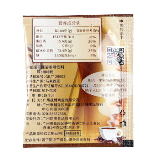 FRUTTEE 果咖 冻干速溶黑咖啡 2g*48包(96g)
