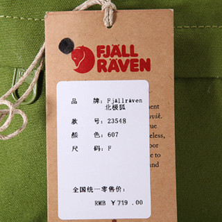 FJÄLLRÄVEN 北极狐 Re-kanken 23548 防水户外运动双肩包 16L 633黑橄榄