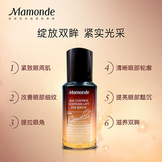 Mamonde 山茶 臻颜紧致眼部精华乳 20ml 