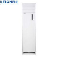  Kelon 科龙 KFR-72LW/VGF-N3(1)  立柜式定速家用冷暖空调  3匹