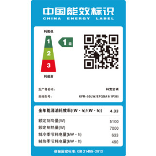 Kelon 科龙 一级能效 全直流 变频 智能 圆柱空调柜机 2匹