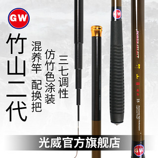 GW 光威 竹山二代 台钓竿 3.9m