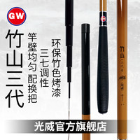 GW 光威 竹山三代 台钓竿 5.7m