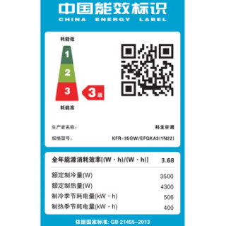 Kelon 科龙 冷暖 变频 空调挂机 1.5匹