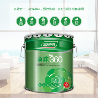 三棵树 净味360防潮 墙面漆 15L