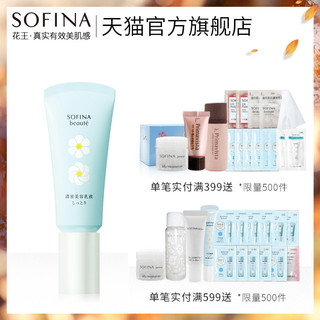  SOFINA/苏菲娜 乳液  40g