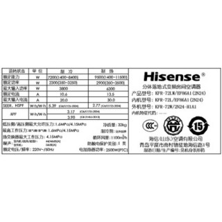 Hisense 海信 男神小智 KFR-72LW/EF86A1(2N24) 空调柜机  3匹