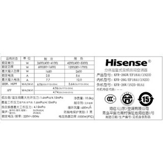 Hisense 海信 KFR-26GW/EF18A1(1N23) 壁挂式空调 大1匹 