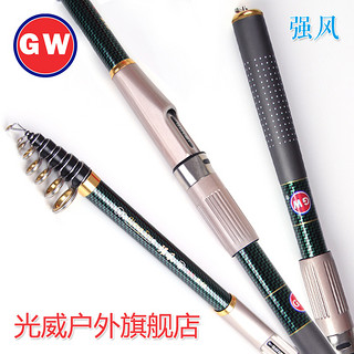 GW 光威 GW 光威 强风 海钓鱼竿 2.7m