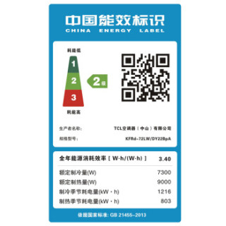 TCL 大2匹 智能 变频 二级能效 冷暖 圆柱柜式 空调柜机 3匹