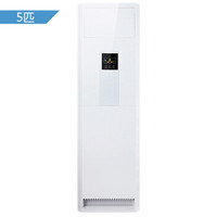 TCL 定速 冷暖 空调柜机  大5匹 KFRd-120LW/C23S