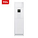TCL  大3匹 定速 冷暖 空调柜机