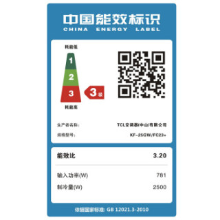 TCL 单冷 定速 空调挂机(时尚印花 隐藏显示屏) 1匹