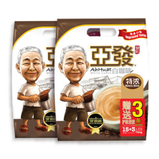 AhHuat 亚发 特浓速溶白咖啡 720g 1440g 2袋