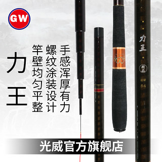 GW 光威 GW 光威 力王 台钓鱼竿 2.7m