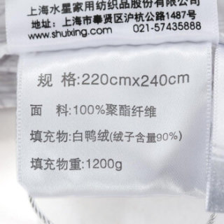MERCURY 水星家纺 羽绒被 雅芯 200cm*230cm