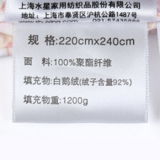 MERCURY 水星家纺 羽绒被 玫尔乐 200cm*230cm