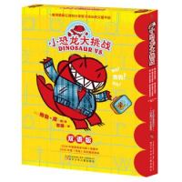 京东PLUS会员:童立方·小恐龙大挑战双语版绘本(套装全6册)