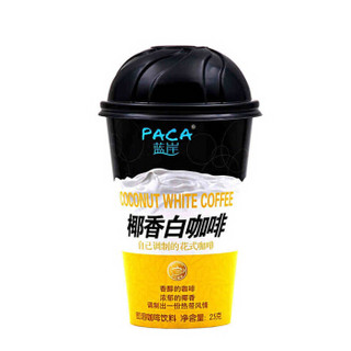 PACA 蓝岸 椰香白咖啡 25g 单杯