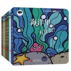 童立方·猜猜我是谁系列:《小宝宝躲猫猫双语洞洞游戏书》（共6册） *2件