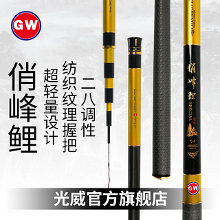 GW 光威 俏峰鲤 台钓鱼竿 5.4m