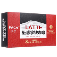 PACA 蓝岸 魅惑拿铁即溶咖啡 144g *5件