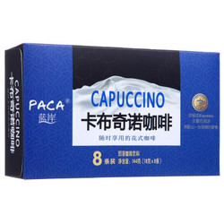 PACA 蓝岸 卡布奇诺即溶咖啡 144g *5件