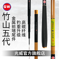 GW 光威 竹山五代 台钓鱼竿 3.6m