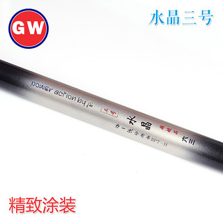 GW 光威 水晶三号 溪流钓鱼竿 4.5m