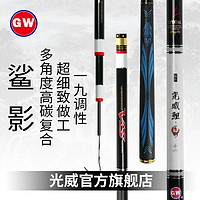 GW 光威 光威鲤·鲨影 台钓鱼竿 5.4m