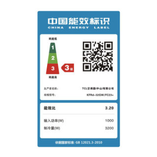 TCL 定速 冷暖 空调挂机(时尚印花 隐藏显示屏) 小1.5匹