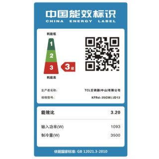 TCL 京东微联智能 定速 冷暖 空调挂机(隐藏显示屏) 1.5匹