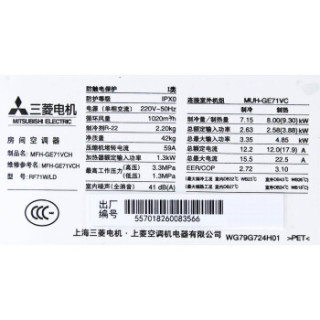 MITSUBISHI ELECTRIC 三菱电机 定频 立柜式冷暖空调 3匹