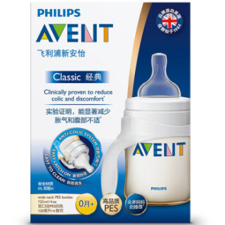 AVENT 新安怡 经典系列 SCF660/19 宽口径带把手奶瓶 125ml