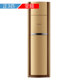 HITACHI 日立 正3匹 立柜式冷暖变频空调 客厅卧室柜机 香槟金